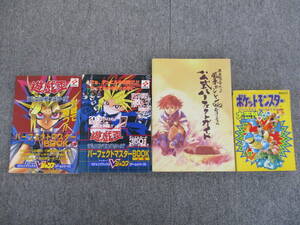 S698 棚ぬ 現状品　ゲームボーイ　ゲーム攻略本4冊セット　まとめ売り　GAMEBOY　ニンテンドー　Nintendo　ポケモン　遊戯王