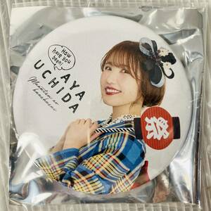 KG3●内田彩 缶バッジ 75mm 真夏の感謝祭 How have you been! 1