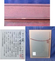 492610 油彩 青木義照 作 仮題「花」（M12）1978年個展出品作・画家・静物画_画像10