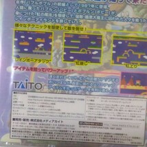 　未使用　未開封品　タイトー TAITO Ultra Series96 MKW-262 レインボーアイランド バブルボブル続編　PCゲーム_画像3