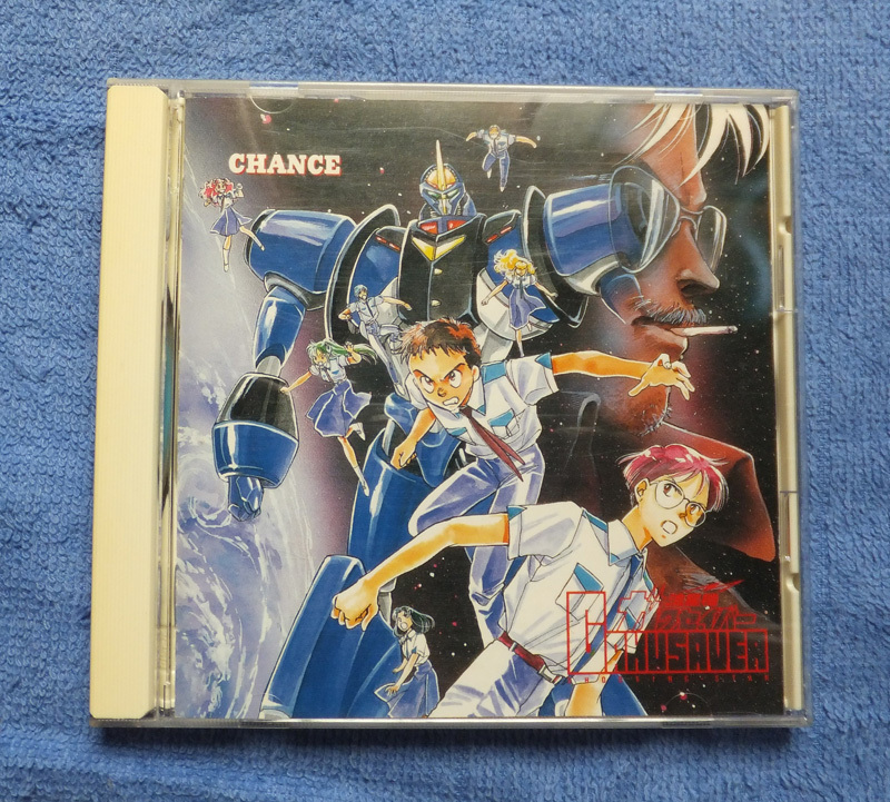 流星機ガクセイバー B2ポスター