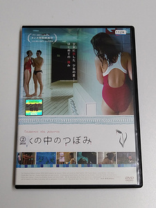 DVD「水の中のつぼみ」(レンタル落ち) ポーリーヌ・アキュアール