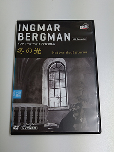 DVD「冬の光」HDリマスター(レンタル落ち) イングマール・ベルイマン監督