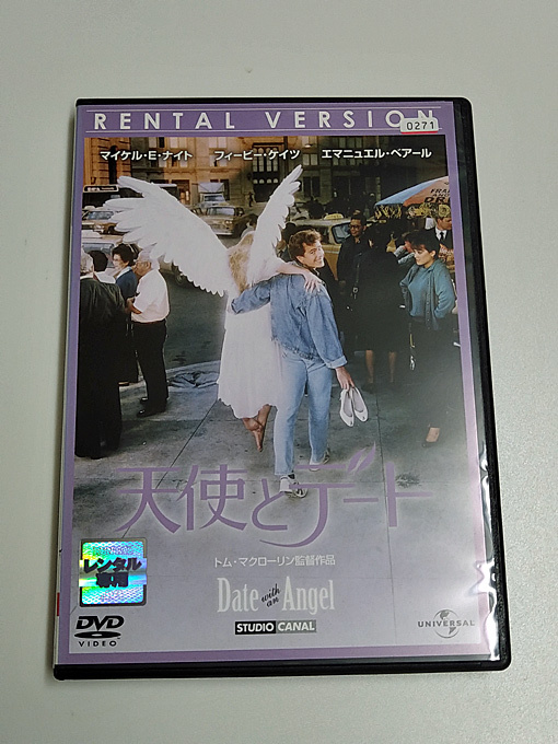 Amazon.co.jp: 天使とデート [DVD] : フィービー・ケイツ
