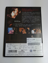 DVD「ぼんち」(レンタル落ち) 市川崑/山崎豊子 /市川雷蔵/若尾文子/中村玉緒_画像4