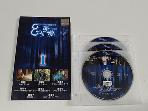 DVD/スティーブン・キング短編シリーズ 「８つの悪夢」全3巻(レンタル落ち) DISC2中央ヒビあり/トールケースなし/スティーヴン・キング