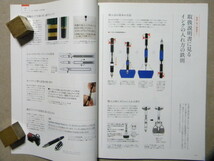 資料/カタログ▽INK 万年筆インクを楽しむ本●趣味の文具箱 特別編集●エイムック●プラチナ/セーラー/モンブラン/ダイアミン/kobe INK/他_画像10