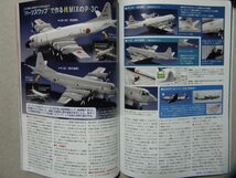 ◆モデルアート№888◆脅威のソ連軍ウォーマシーン/MiG-25フォックスバット/ツポレフTu-22/Mi-24ハインド/他◆特別記事/海上自衛隊のP-3C_画像10