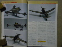 ◆モデルアート№417◆WWⅡ米陸軍の試作戦闘機～カーチスXP-55アセンダー/XP-54/ノースロップXP-56/XP-67バット/P-75イーグル/ベルXP-77/等_画像6