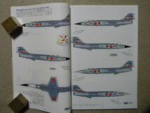 ◆モデルアート№570◆航空自衛隊のF-104J 栄光◆ロッキード F-104J スターファイター◆_画像9