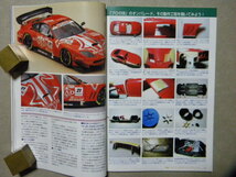 ☆モデルアート№706●スーパーGTモデリングテクニック～ホンダNSX/トヨタ・スープラ/日産フェアレディZ/フェラーリ550GTS/ムルシエラゴ/等_画像9