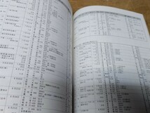 季刊 鉄道ダイヤ情報1984夏号 通巻23号 撮影地ガイド 紀勢本線ミニ私鉄 381系 サロンエクスプレスそよかぜ_画像8