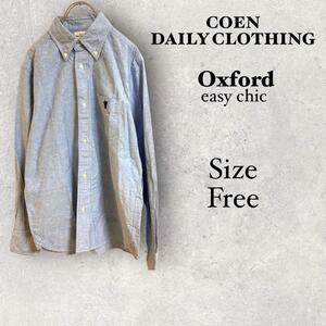 39a905 coen daily clothing ブルーワイシャツ　綿100