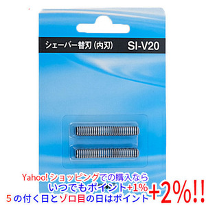 【いつでも+1％！5のつく日とゾロ目の日は+2%！】【ゆうパケット対応】IZUMI シェーバー用替刃 内刃 SI-V20 [管理:1100044147]