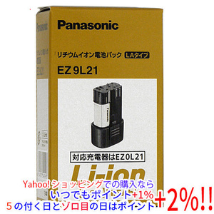 【いつでも+1％！5のつく日とゾロ目の日は+2%！】Panasonic 7.2V電池パックLAタイプ EZ9L21 [管理:1100010137]