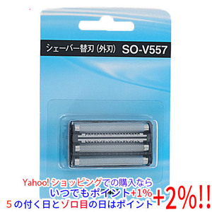 【いつでも+1％！5のつく日とゾロ目の日は+2%！】【ゆうパケット対応】IZUMI シェーバー用替刃 外刃 SO-V557 [管理:1100044213]