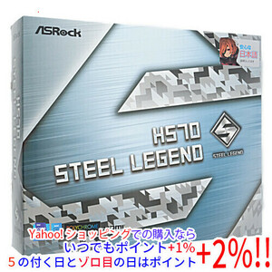 【いつでも+1％！5のつく日とゾロ目の日は+2%！】ASRock製 ATXマザーボード H570 Steel Legend LGA1200 [管理:1000017499]