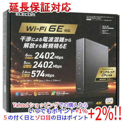 2023年最新】Yahoo!オークション -wi-fi 6eの中古品・新品・未使用品一覧