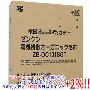 【いつでも+1％！5のつく日とゾロ目の日は+2%！】ゼンケン 電気掛敷オーガニックコットン毛布 ZB-OC101SGT [管理:1100052177]