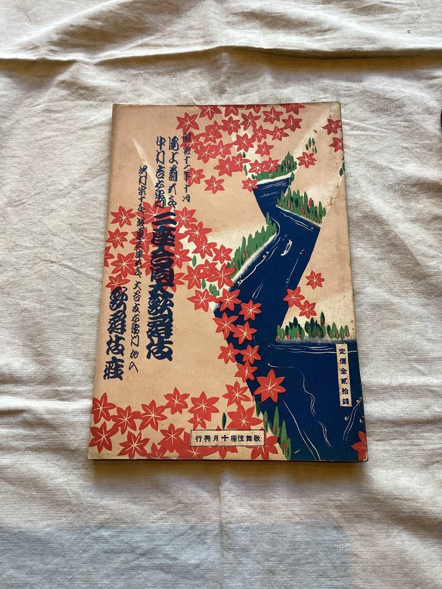 2023年最新】ヤフオク! -吉右衛門(本、雑誌)の中古品・新品・古本一覧