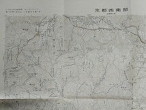 50000分の1地形図【京都西南部】国土地理院発行・昭和62年修正・昭和63年発行　《阪急京都線・京阪本線・JR京都線・長岡京市・高槻市》_画像2