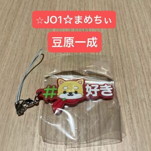 JOCHUMジェオチャム　#ハッシュタグつける　つけるラバー　まめちぃ