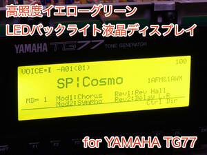 YAMAHA TG77 for high luminance yellow green LED backlight liquid crystal display 