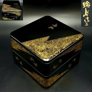 【宝蔵】輪島塗 黒塗 内朱 菊花蝶沈金 二段重 重箱 御重 約20cm 天然木 漆塗り 漆芸 漆器 化粧箱