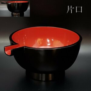 【宝蔵】木製漆器 黒塗内朱 片口 酒上 ひあげ 汁注 約28㎝ 天然木 漆塗り 漆芸 酒器 ③