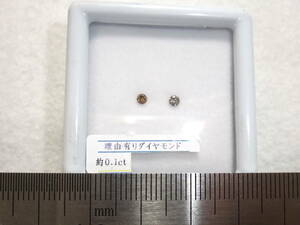 ダイヤモンド小粒メレサイズdiamondルース訳ありお得!合計0.1ct 未使用! 　10　製作所のハネもの製作残りで綺麗カット石も!!なかなか高品質