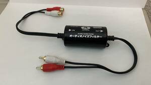 ANF98　 Datasystem オーディオノイズフィルター　データシステム 12V/24V車専用　オルタネーターノイズを低減