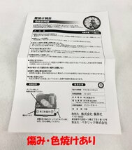 ★中古品★壁掛け時計 鬼滅の刃 竈門炭治郎 BX4-JS 集英社_画像7