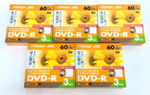 ☆未使用品☆【未開封】ビデオカメラ用DVD-R 3PACK 5点セット VD-R60FL3 Victor・JVC