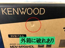 ☆未使用品☆カーナビゲーション 彩速 Sai-Soku TYPE M MDV-M906HDL KENWOOD ケンウッド_画像6