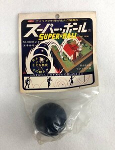 ☆未使用品☆【未開封】スーパーボール WHAM-O ワムオー ※長期保管品