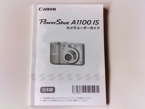 Canon Power Shot a1100 IS カメラユーザーガイド　キャノン　デジカメ　取扱説明書
