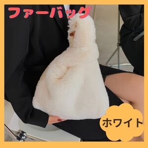 ★お値下げSALE中！2550円→1880円★ファーバッグ ファー トートバッグ かばん エコファー もこもこ ミニバッグ