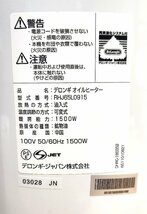 動作良好 美品 デロンギ DeLonghi ユニカルド RHJ65L0915 1500Ｗ オイルヒーター 10～13畳向け_画像4