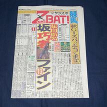 平成29年　新聞記事「競馬　競輪　ボート」　4139_画像1