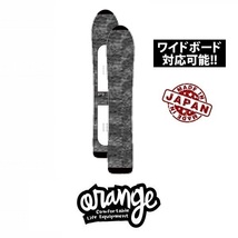 【新品】22 Orange Knit cover Long nose - LONG SIZE - MIX GRAY 正規品 オレンジ パウダーボード用 ソールカバー スノーボード_画像1