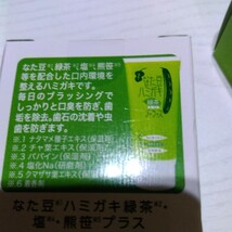 新品　未使用　なた豆　ハミガキ　緑茶　プラス　5箱　セット　まとめ売り　歯垢　除去　口臭　予防_画像4