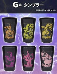 一番くじ ドラゴンボール 激突!!宇宙を賭けた闘い G賞 タンブラー 4個セット 新品未開封 正規品 定形外510円発送