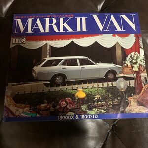 トヨタMARKⅡVAN 1975年カタログ当時物