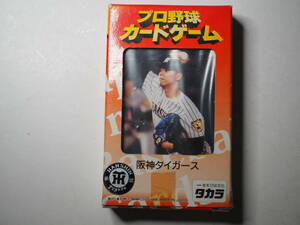 タカラ プロ野球カードゲーム 96年度 阪神タイガース 未開封・未使用