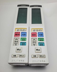 【A609】HITACHI/日立/RAR-9G7/2個セット/20JT非売品/リモコン/動作確認済み