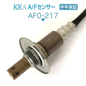 【全国送料無料 保証付 当日発送】 KEA A/Fセンサー AF0-217 ( レガシィB4 BL9 22641AA360 フロント側用 )