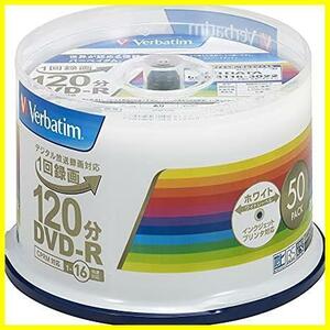 ★50枚_単品★ 1-16倍速 片面1層 ホワイトプリンタブル 50枚 120分 CPRM DVD-R 1回録画用 Japan) バーベイタムジャパン(Verbatim