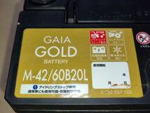 ☆一円スタート☆　オートバックスPBバッテリー GAIA GOLD M-42/60B20L 充電制御・アイドリングストップ車兼用　BOSCH　中古品_画像3