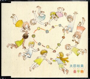 ●中古CD●太田裕美/金平糖