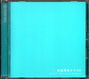 ●中古CD●白鳥英美子/ビューティー・パワー・スーパー・セレクション ベスト